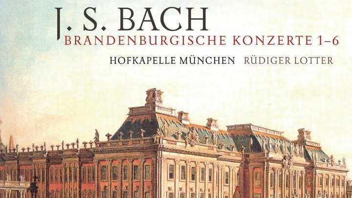 Бранденбургские концерты - brandenburg concertos