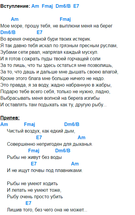 Леонид агутин — мир зелёного цвета: аккорды для гитары, текст песни, аппликатуры аккордов