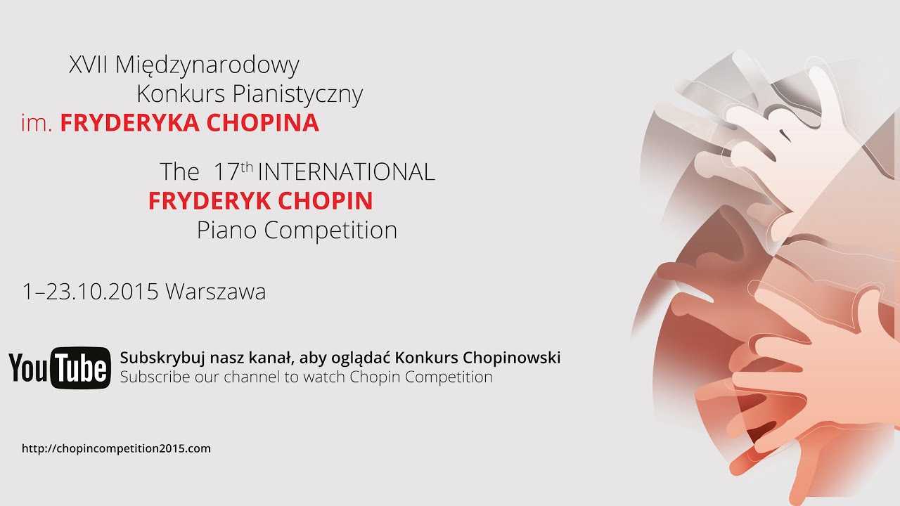 Международный конкурс пианистов имени шопена - вики