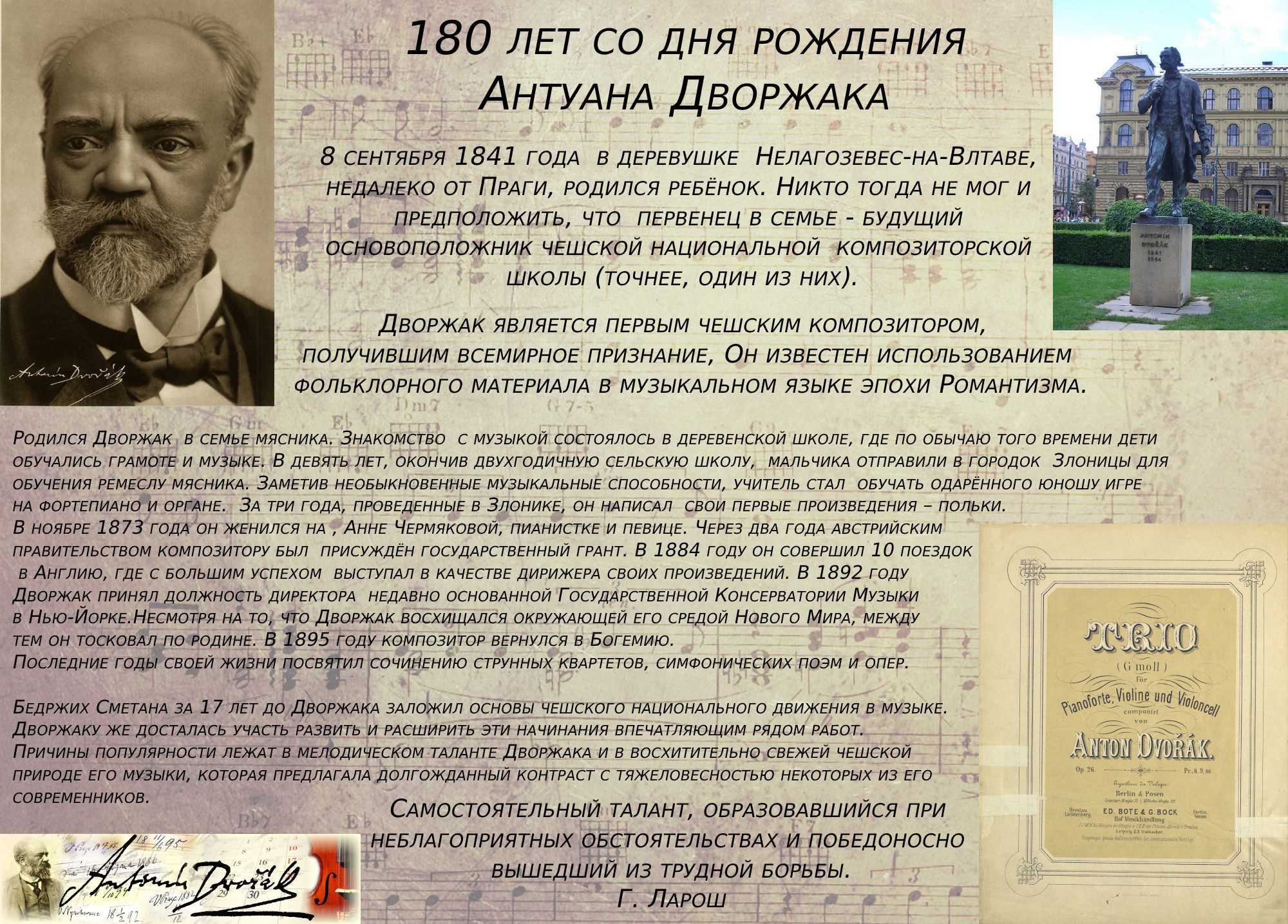 Antonín dvořák - tchaikovsky research