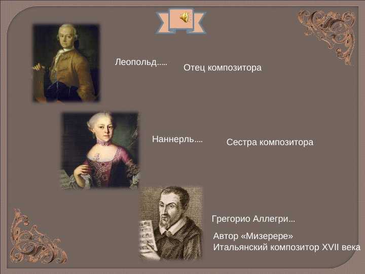 Грегорио аллегри