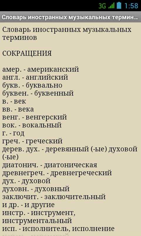 Как подобрать аккомпанемент к песне
