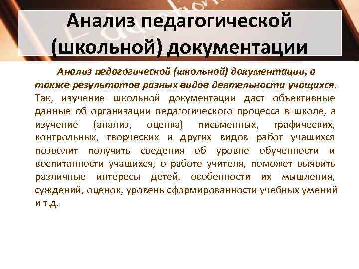 Анализ педагогической деятельности асафа мессерера