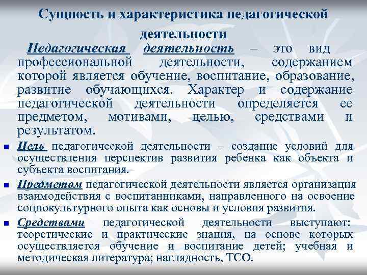 Информация о публичной презентации результатов педагогической деятельности учителя русского языка