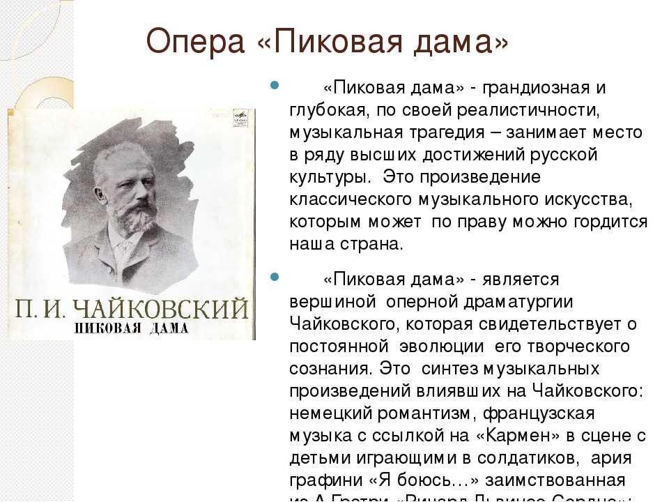 План произведения пиковая дама