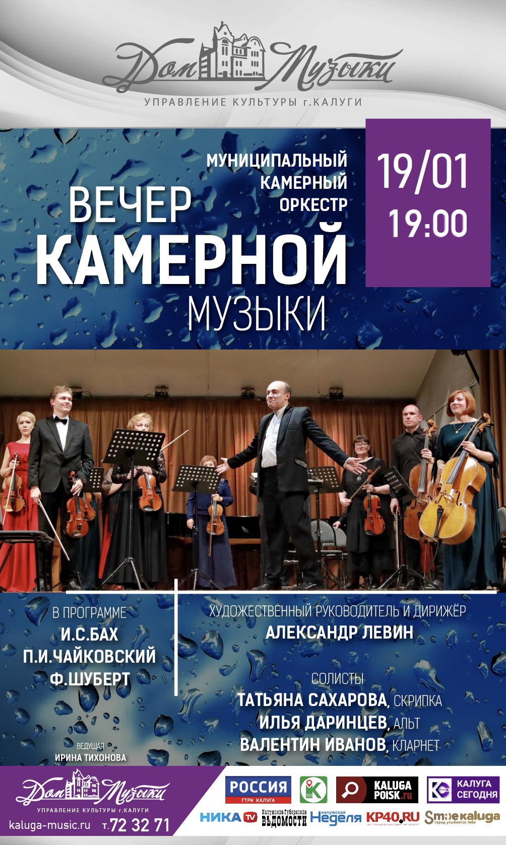 Бранденбургские концерты