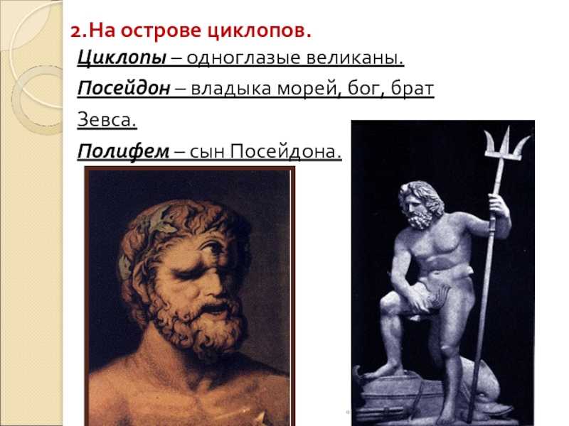 Полифемо (опера)содержание а также фон [ править ]