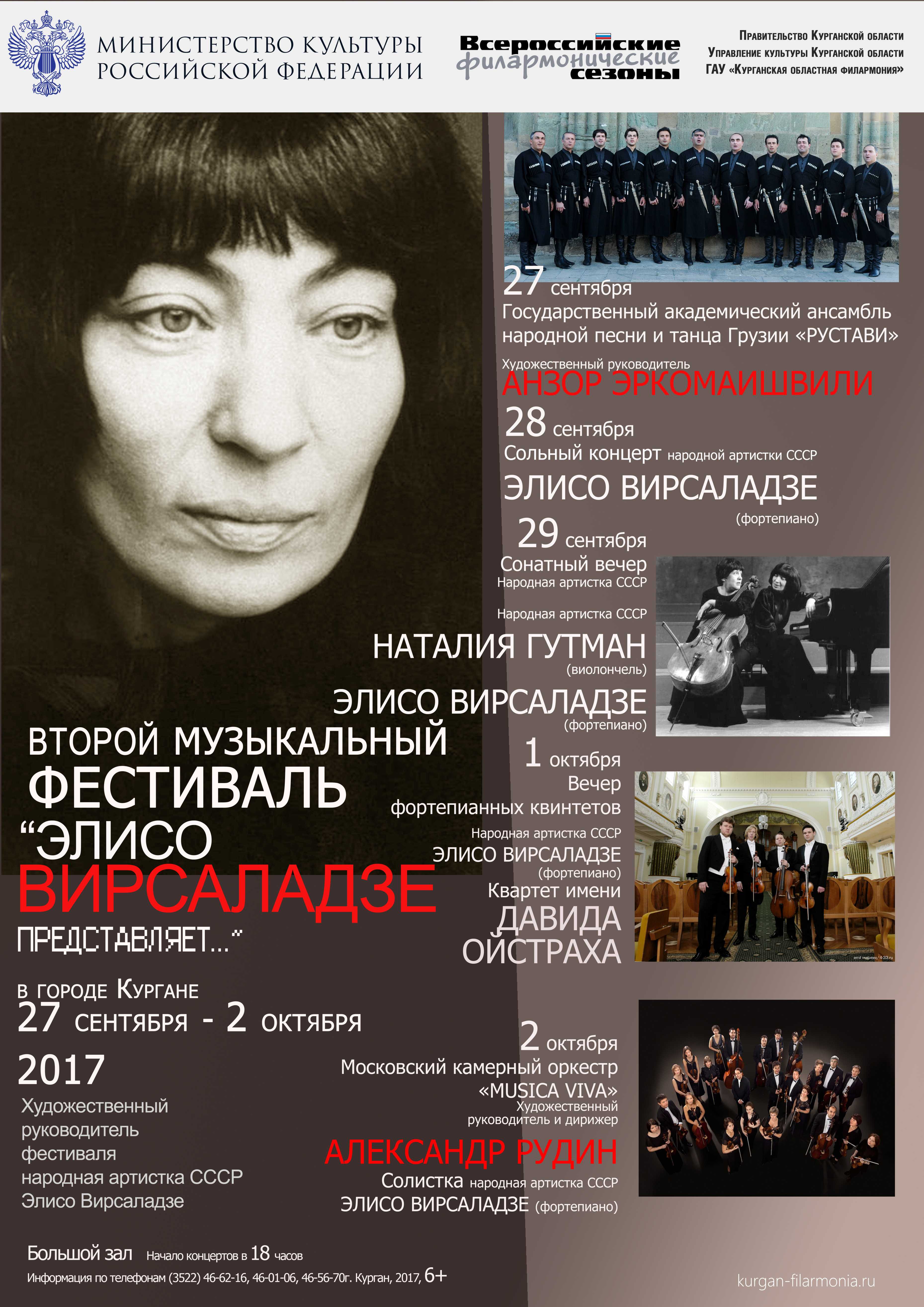 Элисо вирсаладзе личная жизнь дети