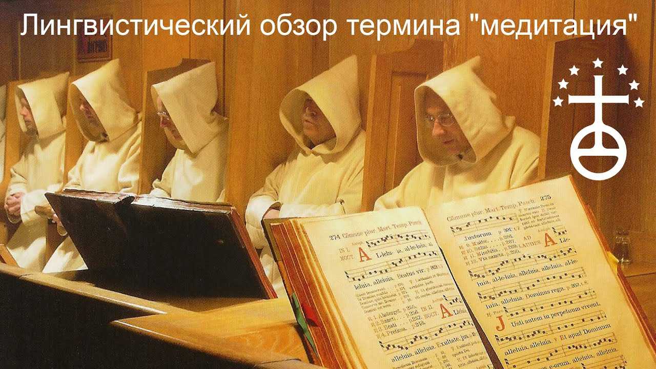 Григорианский напев