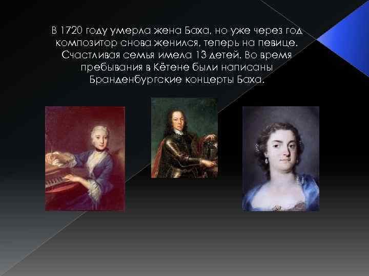 Глава тринадцатая. семейные радости. необузданный первенец. бах