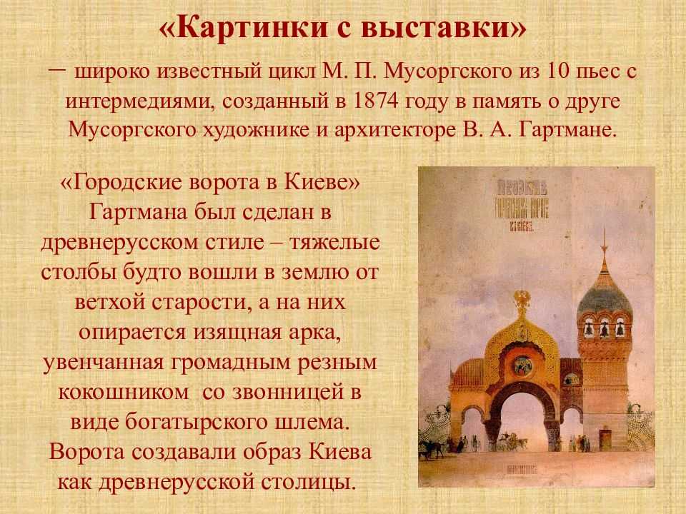 Картинки с выставки жанр