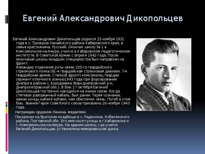 Евгений александрович глебов