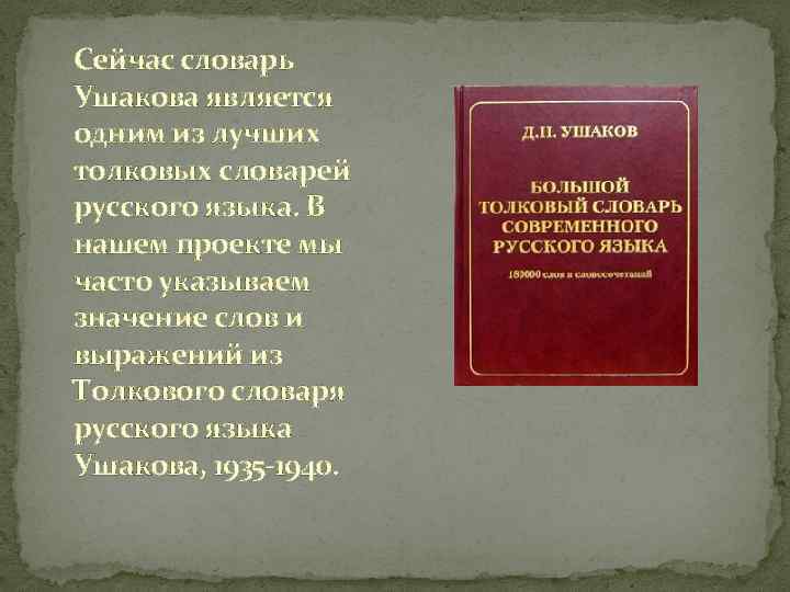 Колоратура - толковый словарь ушакова - словари и энциклопедии