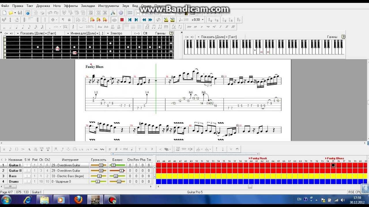 Гитар про. Guitar Pro 5.2. Гитар про 5. Гитара 4к. GTP Pro 5.