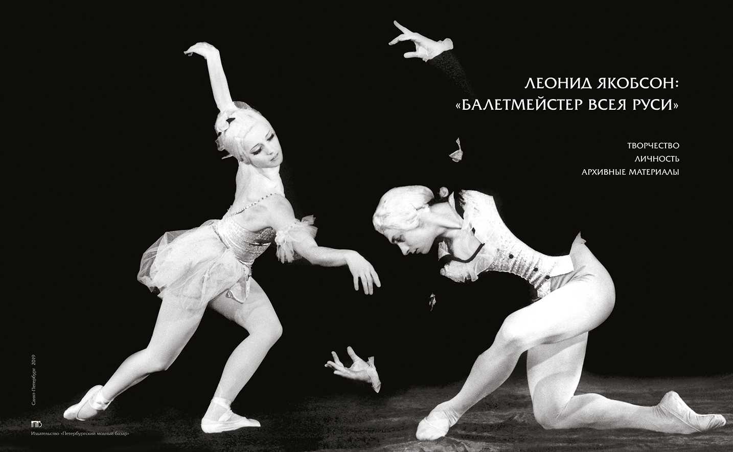 Леонид вениаминович якобсон (leonid jacobson) | belcanto.ru