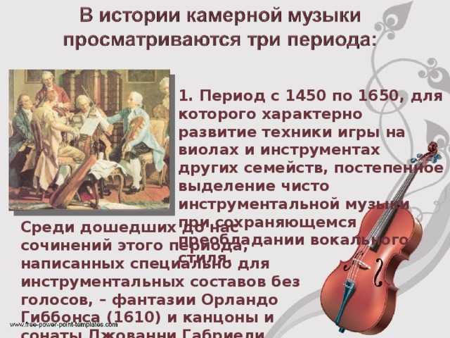 Камерный оркестр как явление в музыкальной культуре xvii - xx веков