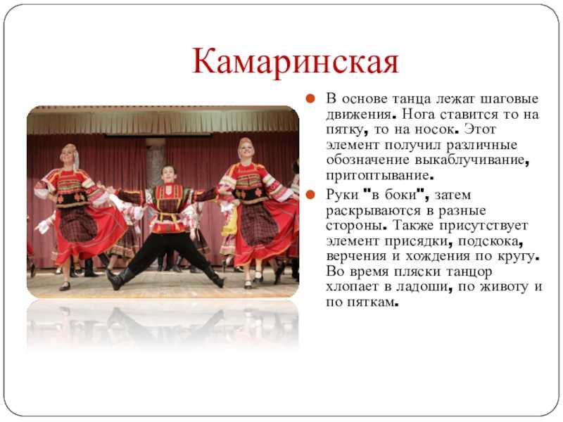 Камаринская - kamarinskaya