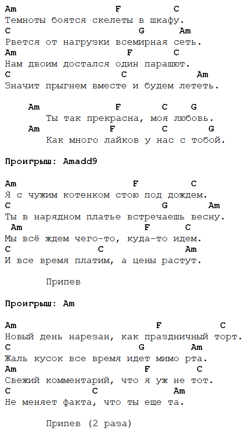 Песня под гитару план