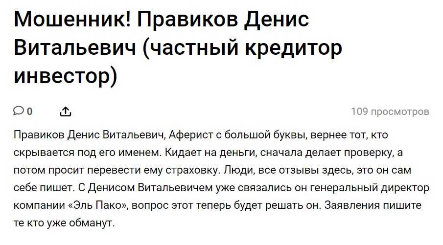 Реферат кузнецов святослав петрович