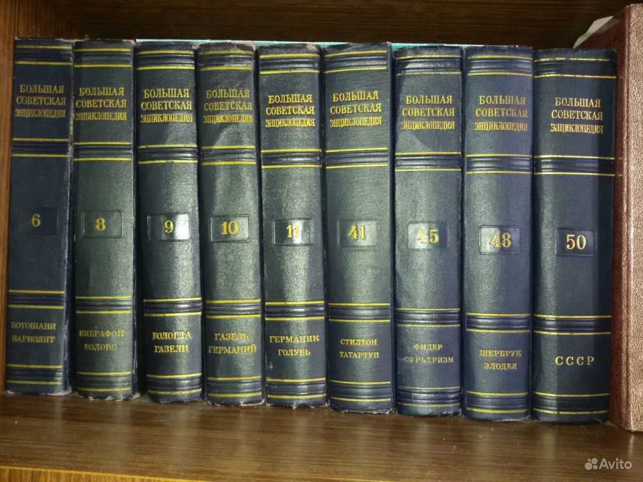 Советская энциклопедия. Большая Советская энциклопедия СССР. Большая Советская энциклопедия 1949 года. Большая Советская энциклопедия 1965. Большая Советская энциклопедия том 23.