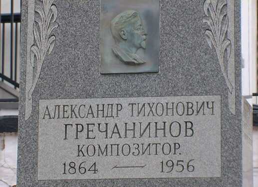 ✅ гречанинов биография. творчество а.т - sergey-life.ru