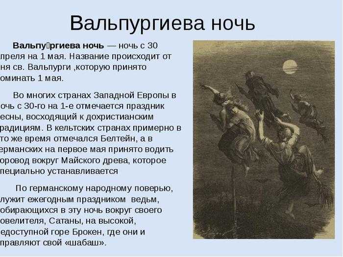 Мусоргский. «ночь на лысой горе» (night on bald mountain) | belcanto.ru