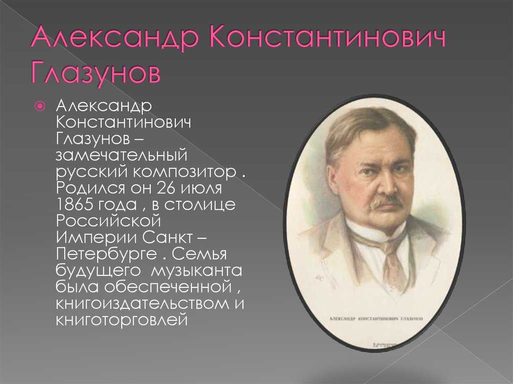 Музыкальное произведение 19 начало 20 века слушать. Русские композиторы 19 века. Советские композиторы 19 века.