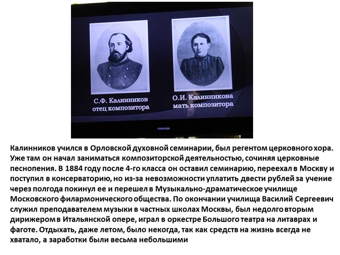 Биография композитора василия калинникова | биографии известных людей