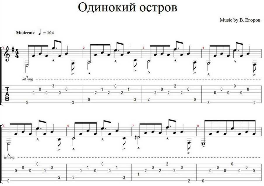 Ноты и табулатура tab для гитары -  гитара и гитаристы