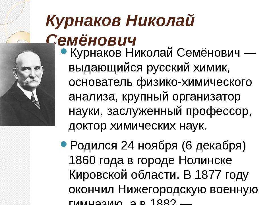 Николай семёнович голованов биография, творчество, головановщина, награды и премии