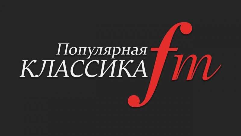 Полезная классическая музыка для детей - любимые дети