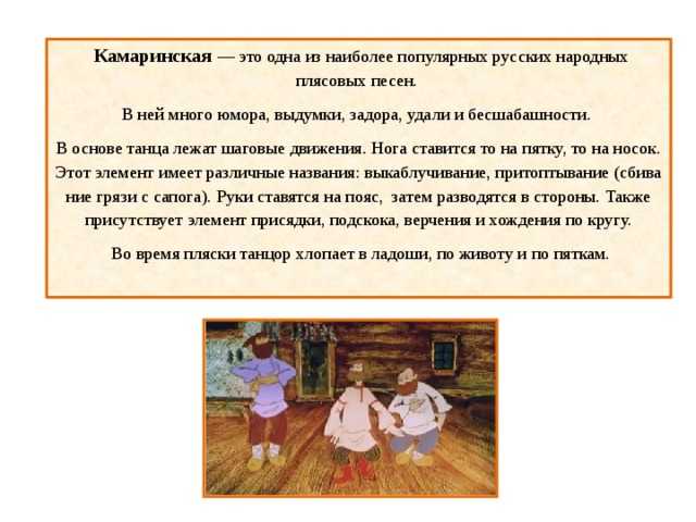Iv.9. с «камаринской» – за советский симфонизм. музыкальная классика в мифотворчестве советской эпохи