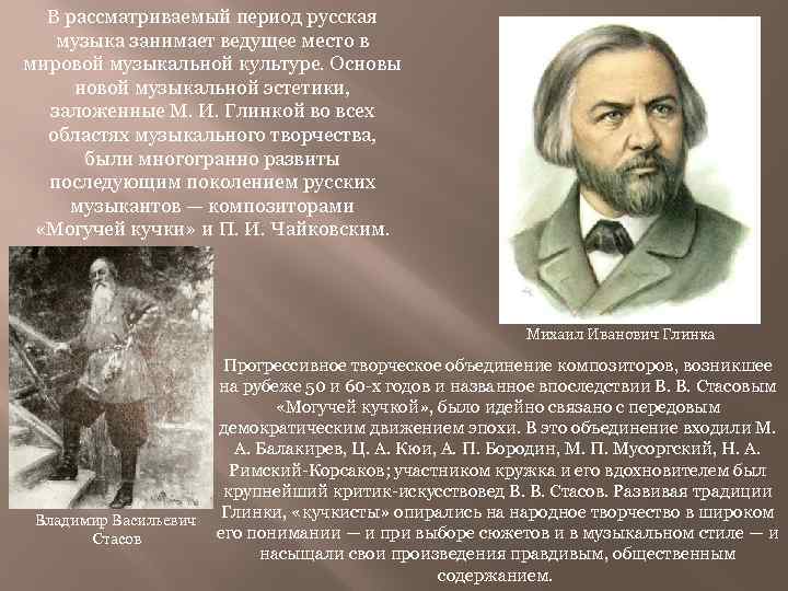 Содержание симфонических произведений глинки какие образы и картины они рисуют кратко