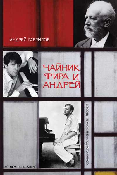 Андрей владимирович гаврилов - abcdef.wiki