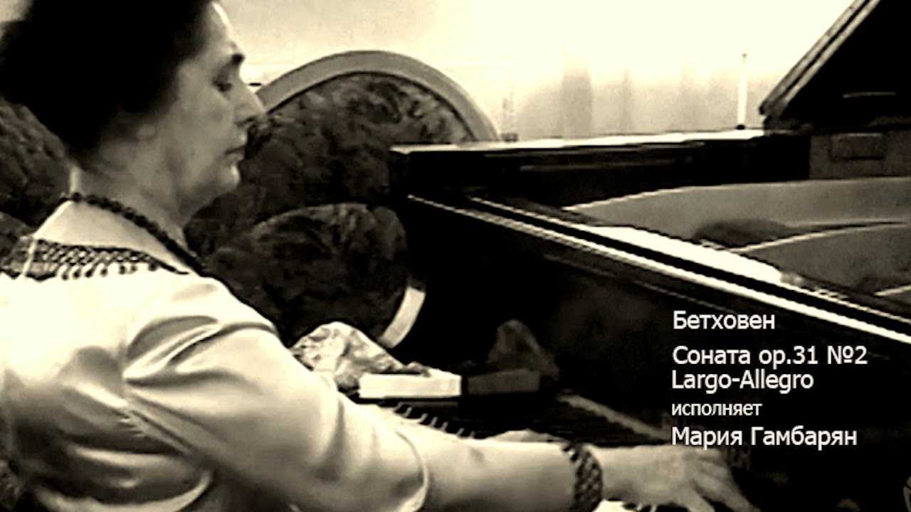Соната для фортепиано no. 32 (бетховен)