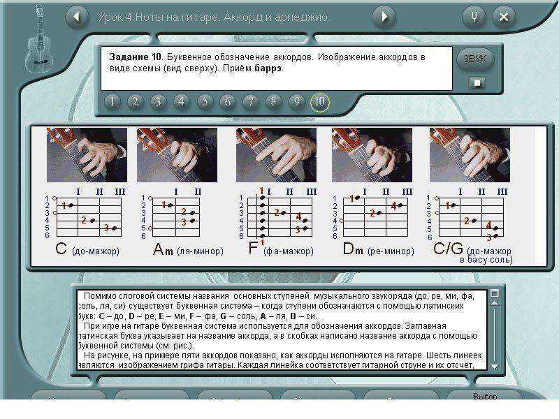 Построение аккордов на фортепиано в тональности (урок 5)