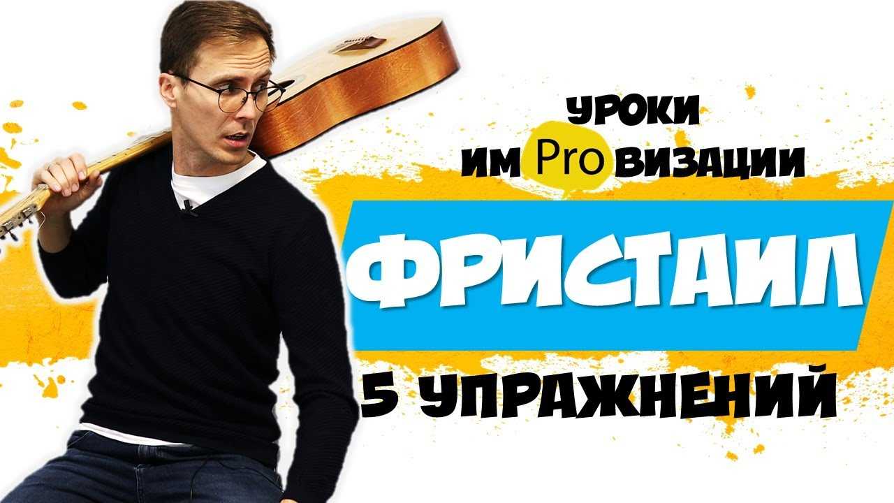 Как научиться импровизировать в разговоре и что это значит