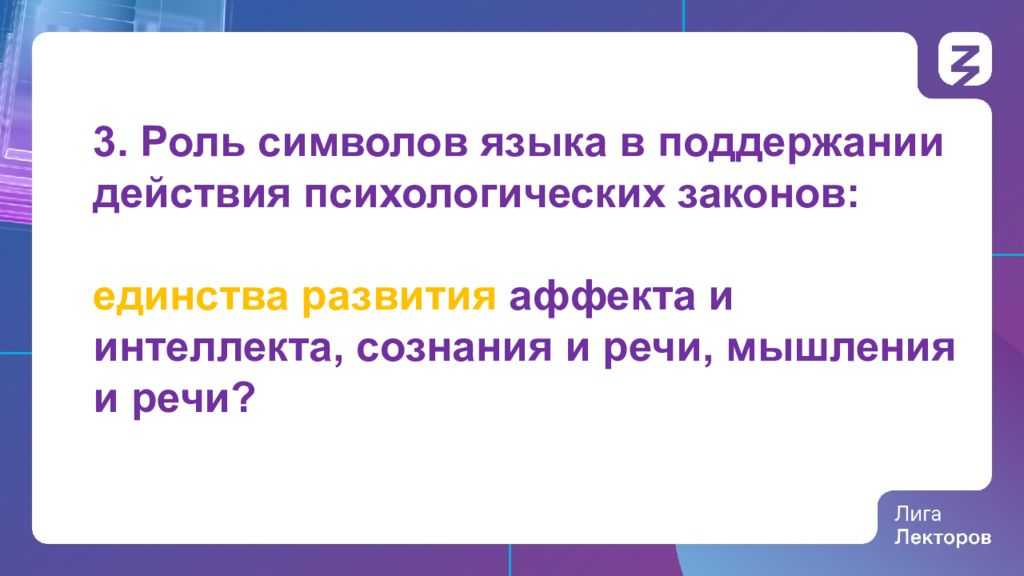 Теория аффекта - affect theory