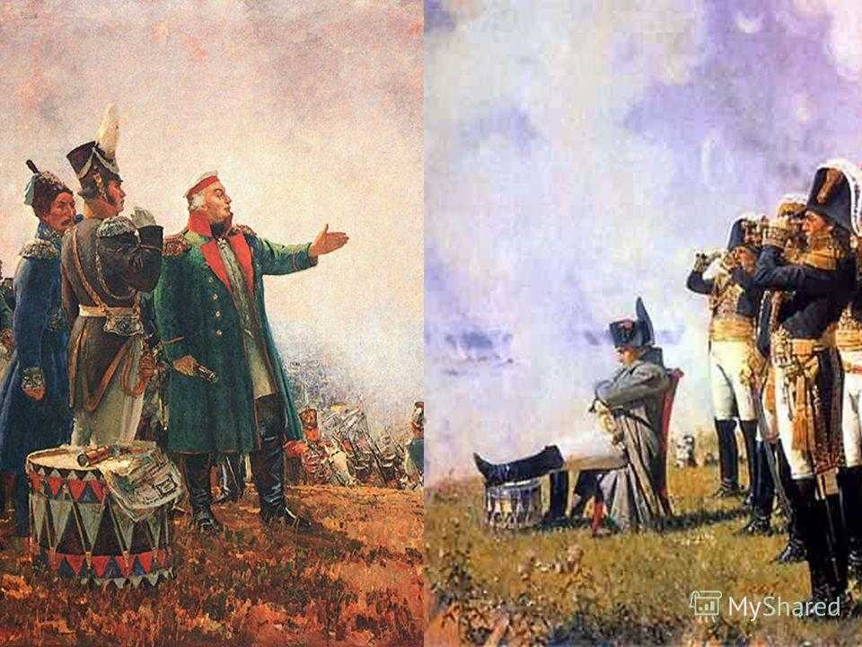 Братья оленины на бородинском поле
