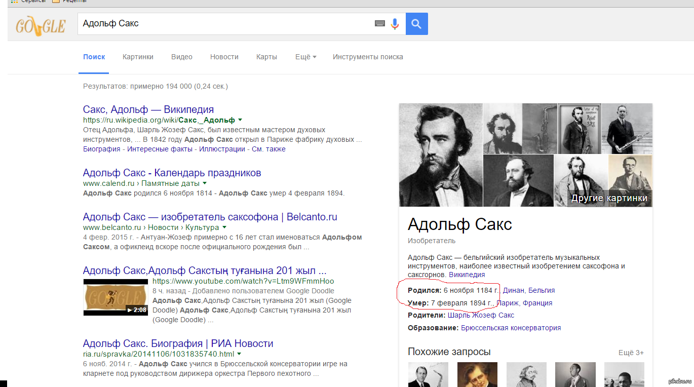 Адольф саксофон - frwiki.wiki