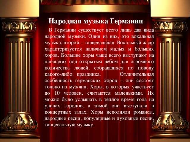Русская музыка 19 века - периоды, стили, жанры, школы