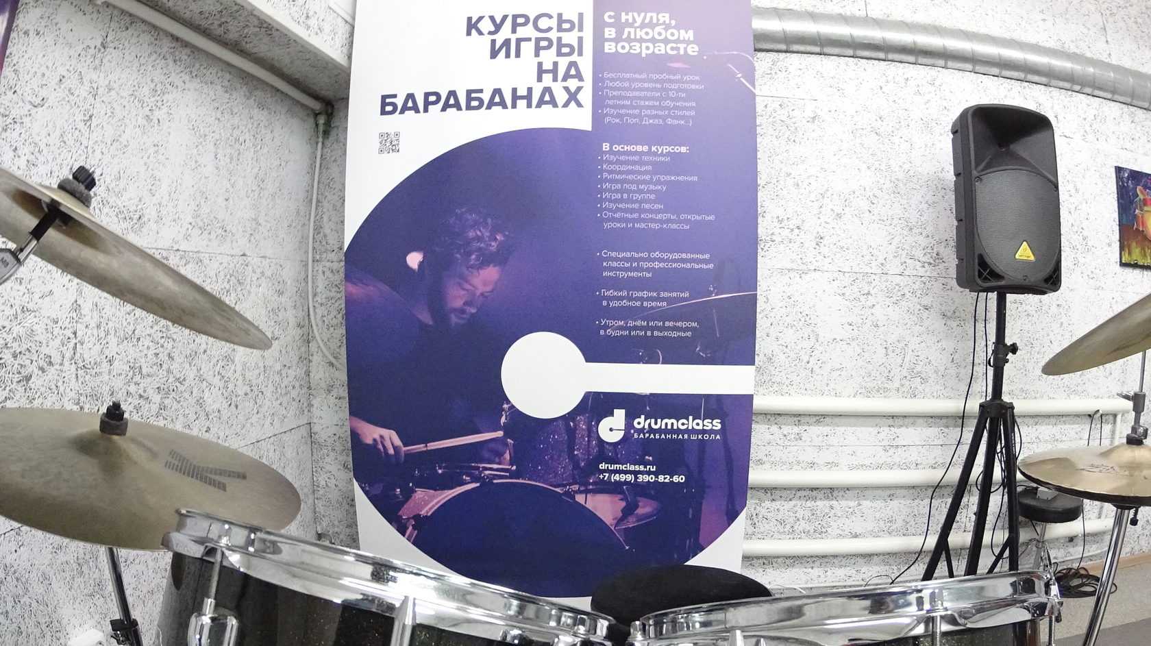 Софт для барабанщиков