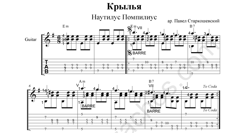 Смысл и слова песни «крылья» «наутилус помпилиус», объяснение клипа 