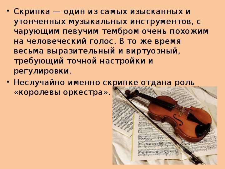 Симфония для скрипки с оркестром