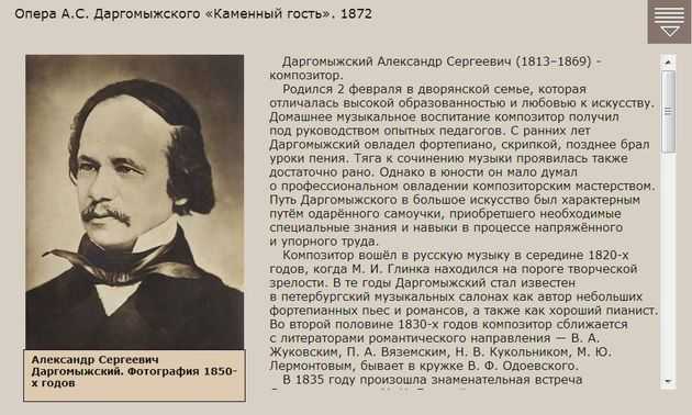 Сайт даргомыжского тула. Даргомыжский композитор 19 века. Биография даргожимский.