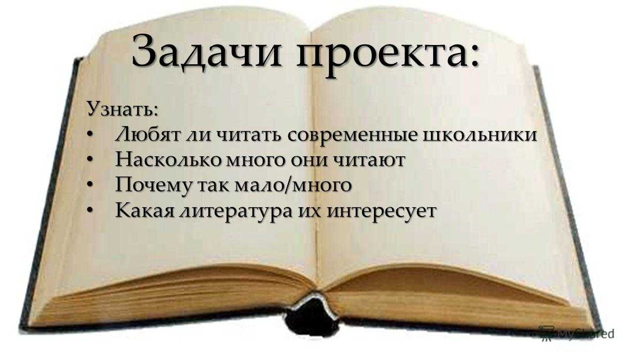 Мне нравятся книги где. Почему я люблю книги. Почему любят читать книги. Почему люди любят читать книги. Любите книгу… (Причина);.