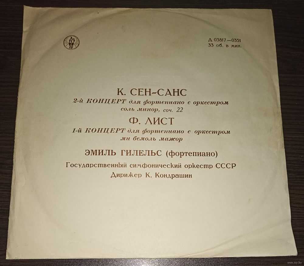 Песнь судьбы
