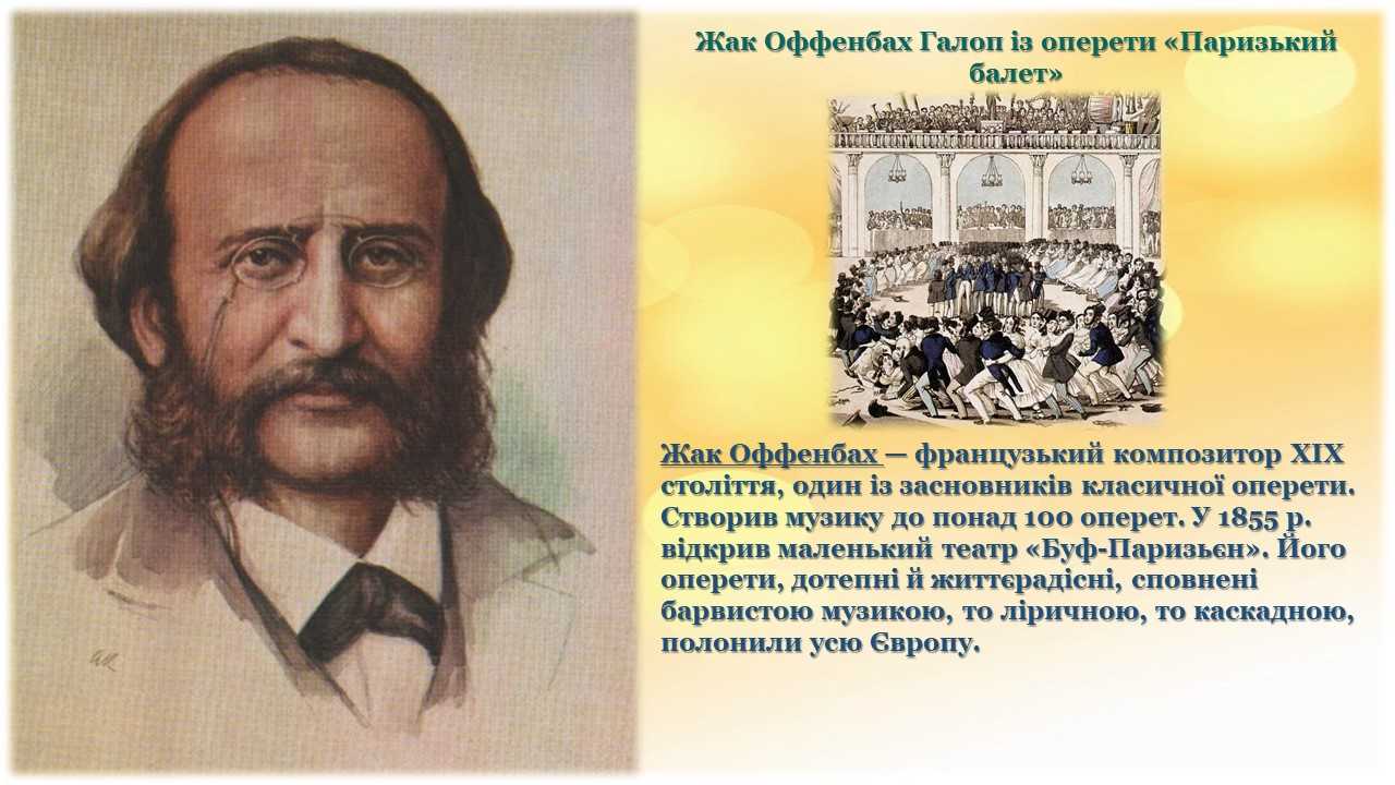 Jacques offenbach - new world encyclopedia