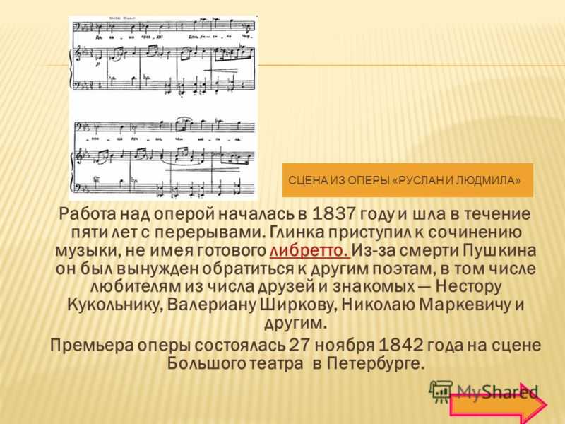 Каковы особенности строения и тонального плана увертюры к руслану и людмиле