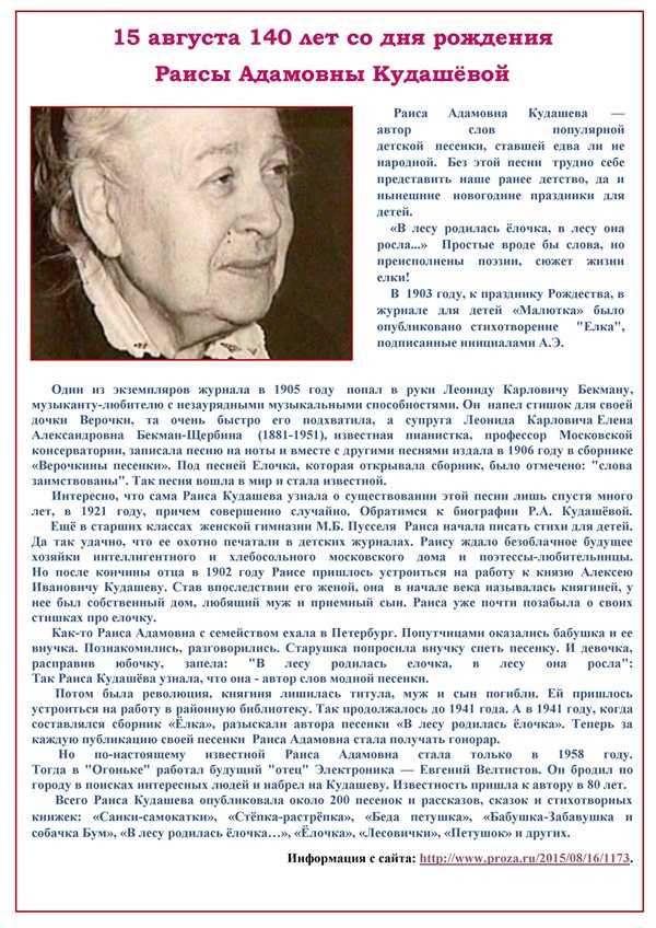 Елена александровна бекман-щербина
